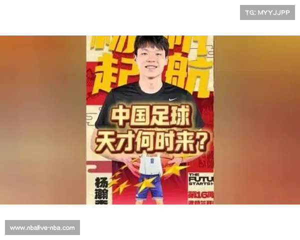 杨瀚森推动青训改革 西北拟建12个国际青训基地助力足球发展 杨瀚森推动青训改革 西北拟建12个国际青训基地助力足球发展